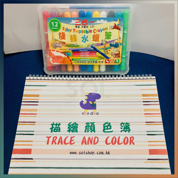 Trace and Color Book +12 color pens