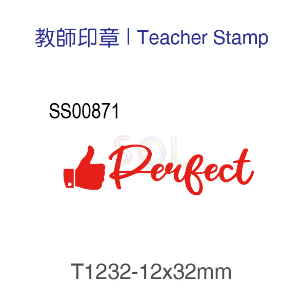 印章T1232-Perfect