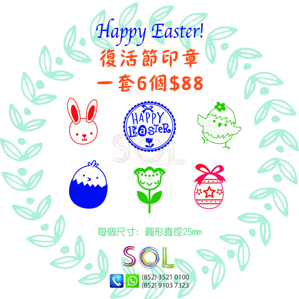 Easter Stamps