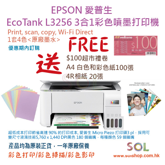 L3256 3-in-1 EcoTank Printer with WiFi Direct +coupon +A4 paper +photo paper