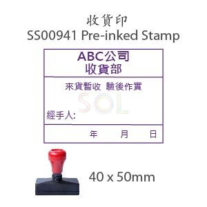 Stamp DIY Pre-ink Stamp 收貨印 40x50mm