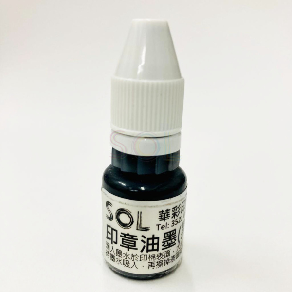 黑色小墨水 10ml