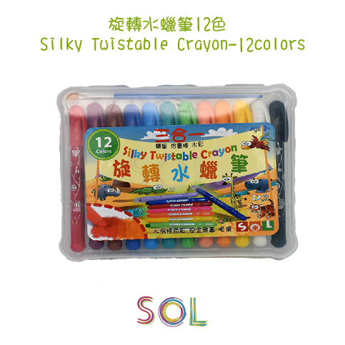 旋轉水蠟筆12色 Silky Twistable Crayon-12 colors