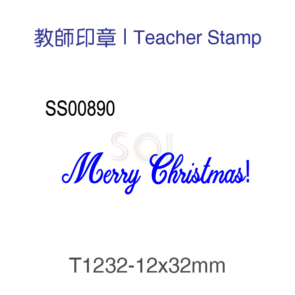 印章T1232-Merry Christmas!