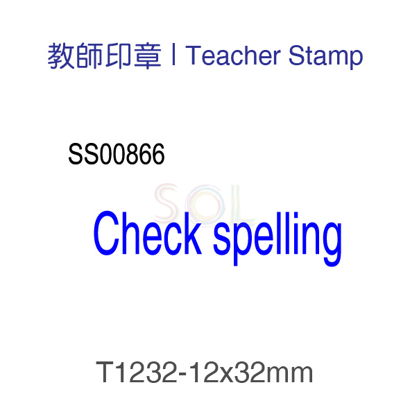 印章T1232-Check spelling