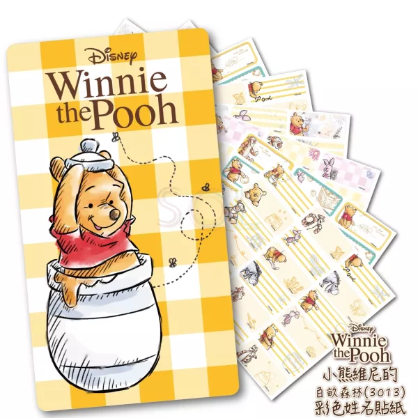 卡通姓名貼 小熊維尼 Winnie the Pooh