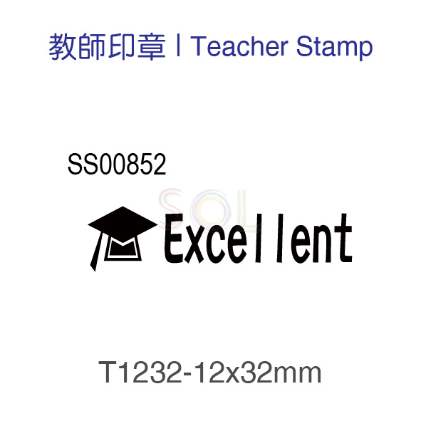 印章T1232-Excellent