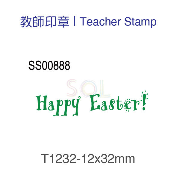 印章T1232-Happy Easter!