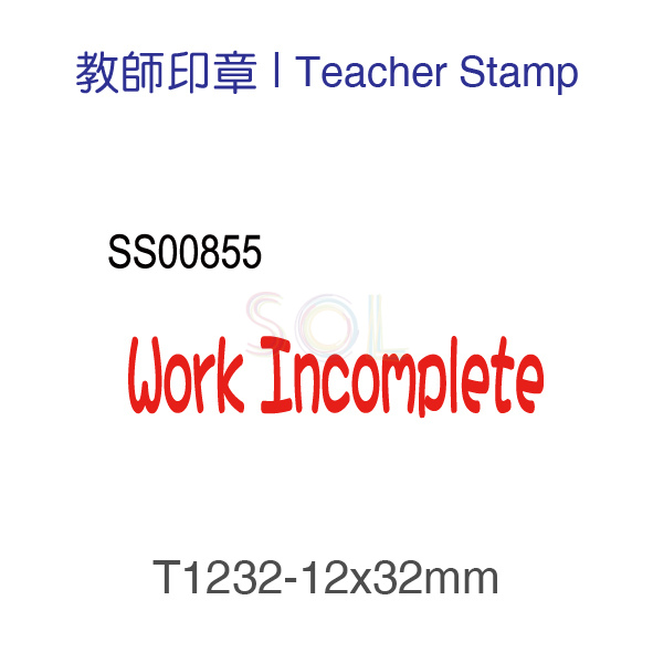 印章T1232-Work Incomplete