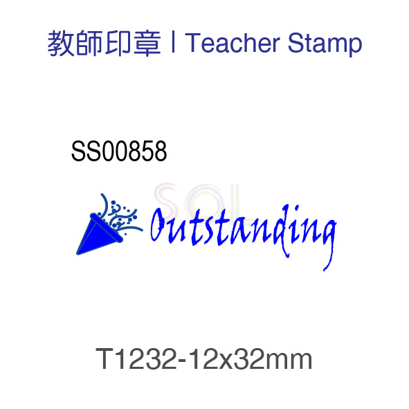 印章T1232-Outstanding