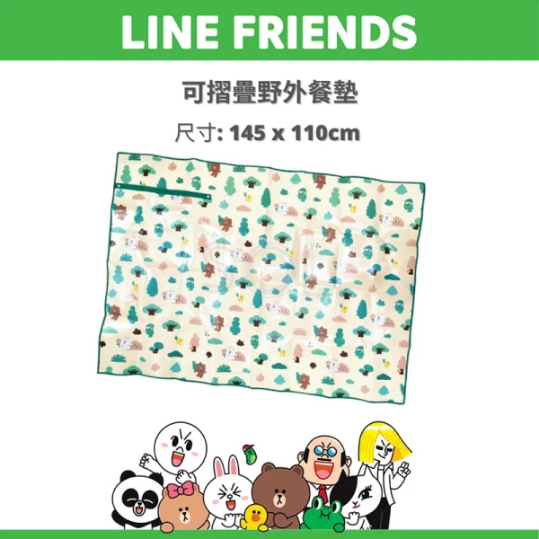 Line Friends Picnic Mat 野餐墊 145x110cm