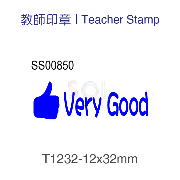 印章T1232-Very Good