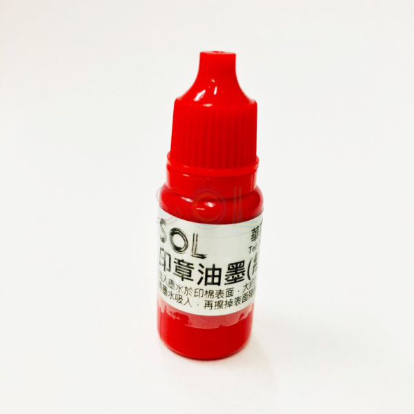 紅色小墨水 10ml