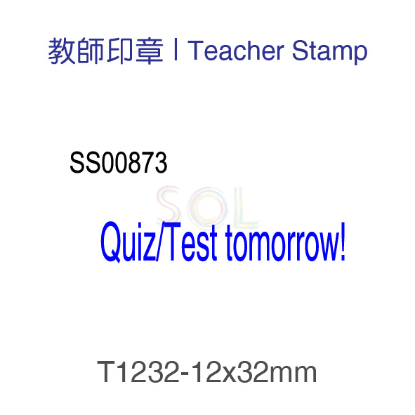 印章T1232-Quiz/Test tomorrow!