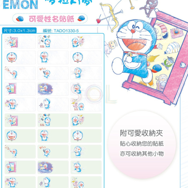 卡通姓名貼 多啦A夢 DORAEMON