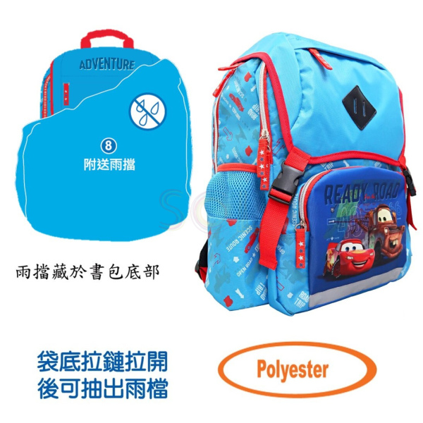 School Bag Cars 迪士尼反斗車王 - 反斗車王 書包(16吋)