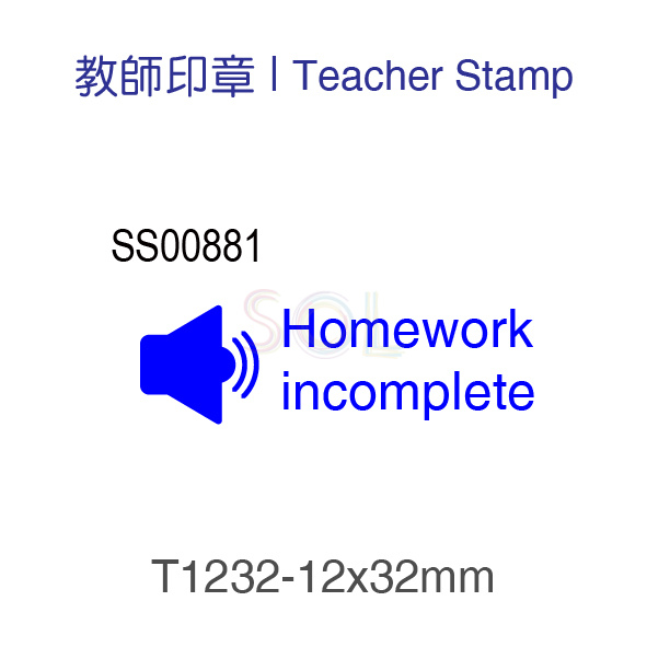 印章T1232-Homework incomplete