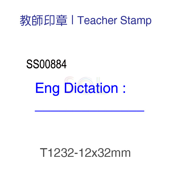 印章T1232-Eng Dictation: