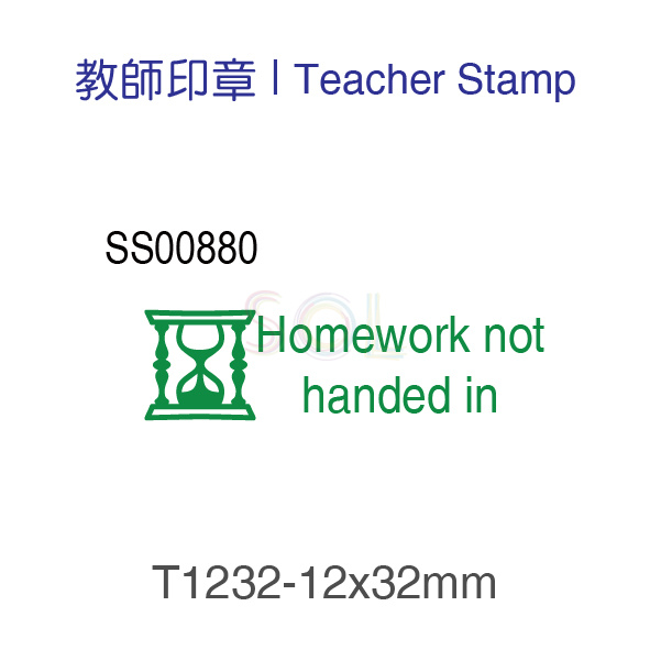 印章T1232-Homework not handed in