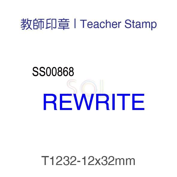 印章T1232-Rewrite