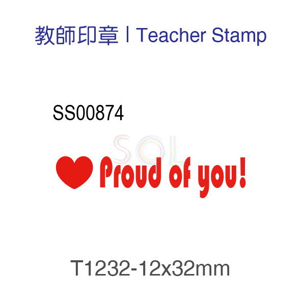 印章T1232-Proud of you!