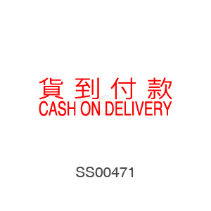 印章Stamp T1232貨到付款CASH ON DELIVERY