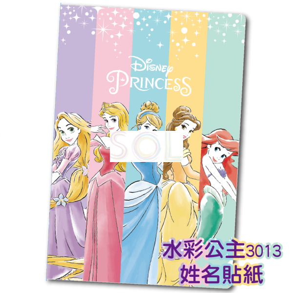 卡通姓名貼 公主 Disney Princess