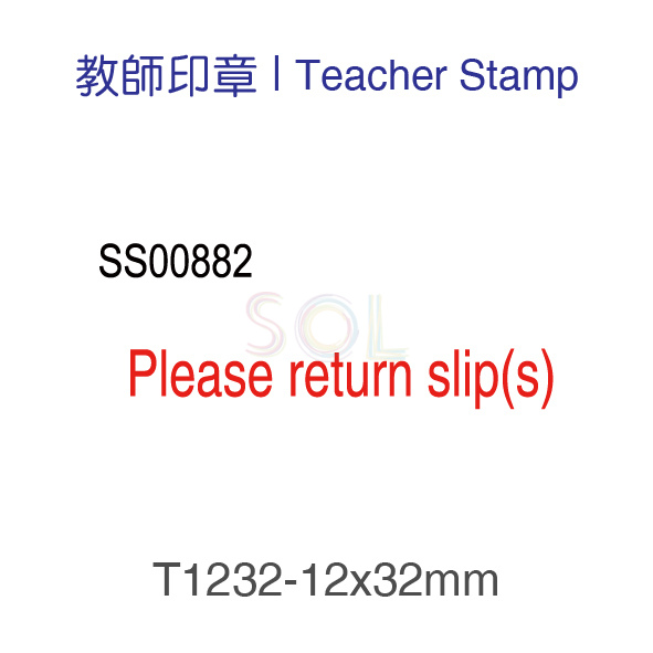 印章T1232-Please return slip(s)